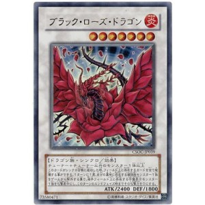 遊戯王 ブラック ローズ ドラゴンの通販｜au PAY マーケット