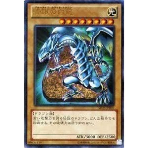 (中古品)SD25-JP001-UR 遊戯王カード 《 青眼の白龍 》 ウルトラレア 3枚セット