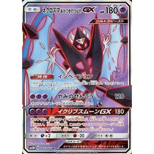 (中古品)ポケモンカードゲーム SM5M ウルトラムーン ネクロズマ あかつきのつばさ SR(スーパーレア)