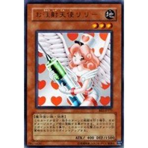 本日発送】ラッシュデュエル お注射天使リリー オーバーラッシュレア