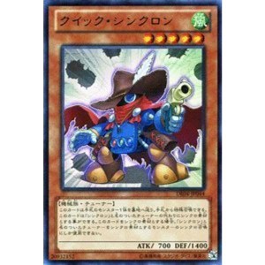 (中古品)遊戯王カード クイック・シンクロンウルトラ DE04-JP044-UR デュエリストエディション4 収録カード