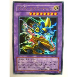 (中古品)遊戯王 XYZ-ドラゴン・キャノン リミテッドエディション ウルトラレア LE5-006