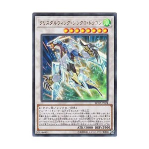 (中古品)遊戯王 日本語版 RC02-JP024 Crystal Wing Synchro Dragon クリスタルウィング・シンクロ・ドラゴン (ウ