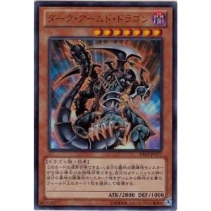 (中古品)遊戯王/第8期/DE02-JP077 ダーク・アームド・ドラゴンウルトラレア