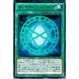 (中古品)遊戯王OCG オレイカルコスの結界 ウルトラレア ep12-jp042-UR エクストラパック2012