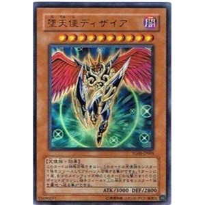 (中古品)遊戯王シングルカード 《プロモーションカード》 堕天使ディザイア ウルトラレア yg05-jp001