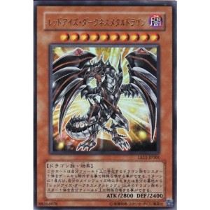 遊戯王 レッド アイズの通販｜au PAY マーケット