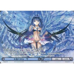 (中古品)ファンディール NOVA TCG ノヴァ 第2弾 水龍の巫女 雫(ウルトラレア) B02-51UR