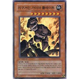 (中古品)遊戯王シングルカード 韓国版 地球巨人 ガイア・プレート ウルトラレア pp04-kr015