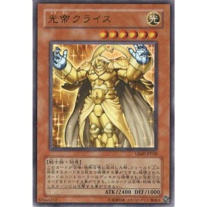 (中古品)遊戯王 光帝クライス ウルトラレア Vジャンプ付録