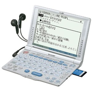 (中古品)シャープ 電子辞書 PW-V8600 (25コンテンツ, 第二外国語モデル, 中国語, 音声対応)