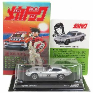 (中古品)6 京商 1/64 よろしくメカドック ミニカーコレクション トヨタ 2000GT (女暴小町) 単品