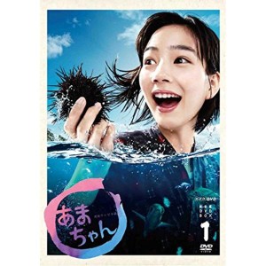 (中古品)能年玲奈主演 連続テレビ小説 あまちゃん 完全版（新価格版） DVD-BOX1 全4枚NHKスクエア限定商品