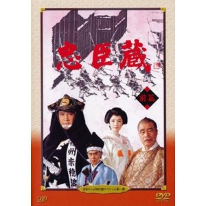 (中古品)日本テレビ時代劇スペシャル1 忠臣蔵 前編 レンタル落ち