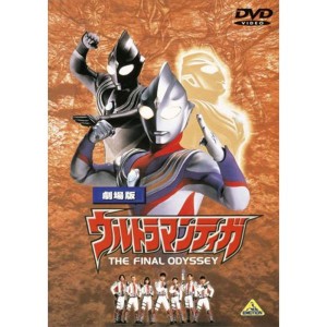 (中古品)劇場版 ウルトラマンティガ THE FINAL ODYSSEY DVD