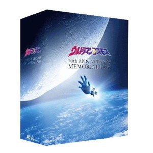 (中古品)ウルトラマンコスモス 10周年DVDメモリアルBOX (期間限定生産)