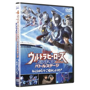 (中古品)ウルトラマンTHE LIVE ウルトラヒーローズEXPO 2021 バトルステージ 「みんなの心でご唱和しようぜ」 DVD