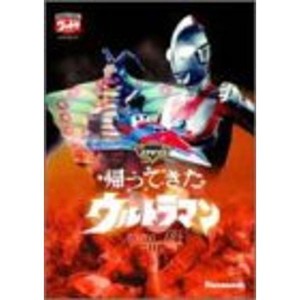 (中古品)DVD帰ってきたウルトラマン Vol.8