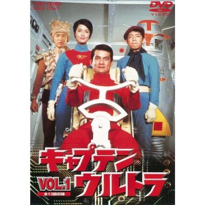 (中古品)キャプテンウルトラ VOL.1 DVD