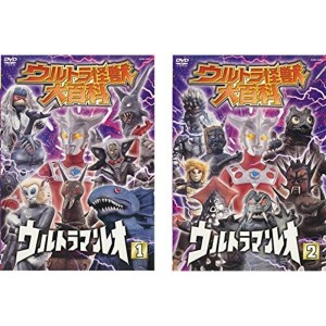 (中古品)ウルトラ怪獣 大百科 ウルトラマンレオ レンタル落ち 全2巻セット マーケットプレイスDVDセット商品