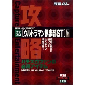 (中古品)パチスロ ウルトラマン倶楽部ST DVD