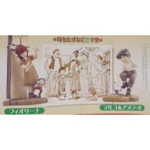 (中古品)K&M ミニヴィネットシリーズ 世界名作劇場 セピア 母を訪ねて三千里シリーズ フィオリーナ & マルコとアメデオ2種セット