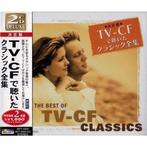 (中古品)V-CFで聴いた クラシック 全集 CD2枚組 SET-1002-JP