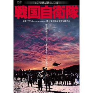 (中古品)戦国自衛隊 角川映画 THE BEST DVD