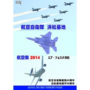 (中古品)航空自衛隊 浜松基地 航空祭2014 DVD