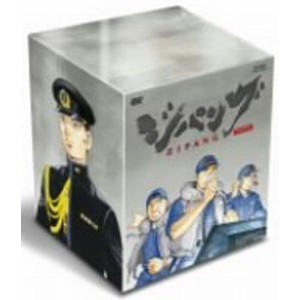 (中古品)ジパング DVD-BOX