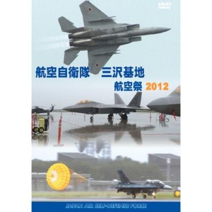 (中古品)航空自衛隊 三沢基地 航空祭2012 DVD