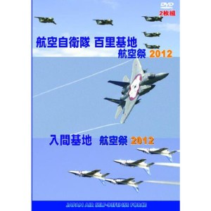 (中古品)航空自衛隊 百里基地/入間基地 航空祭2012 DVD