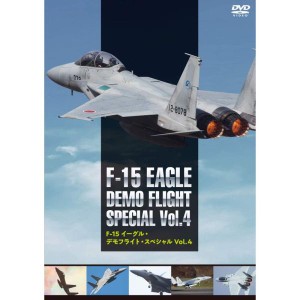 (中古品)F-15 イーグル・デモフライト・スペシャル Vol.4 DVD