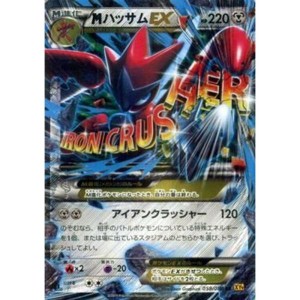 (中古品)ポケモンカードXY MハッサムEX（RR） /破天の怒り（PMXY9）/シングルカード