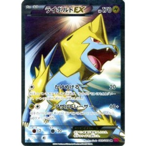 (中古品)ライボルトEX（SR） /ポケモンカードXY ファントムゲート（PMXY4）/シングルカード