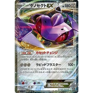 (中古品)ポケモンカードゲームSM/ゲノセクトEX/THE BEST OF XY