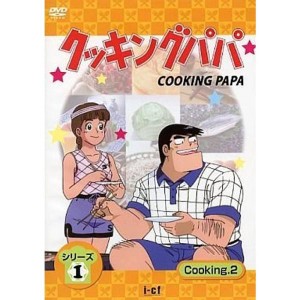 (中古品)クッキングパパ 第1部 Vol.2 DVD