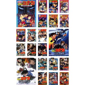 (中古品)劇場版 名探偵コナン 時計じかけ、14番目、世紀末、瞳の中、天国へ、ベイカー街、迷宮、銀翼、水平線上、探偵たち、紺碧、戦慄、