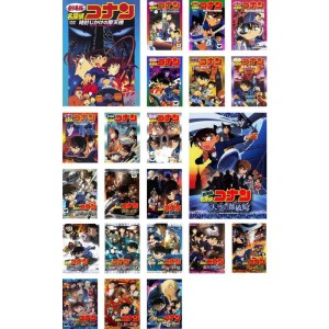 (中古品)劇場版 名探偵コナン 時計じかけ、14番目、世紀末、瞳の中、天国へ、ベイカー街、迷宮、銀翼、水平線上、探偵たち、紺碧、戦慄、