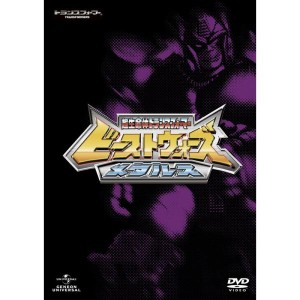 (中古品)ビーストウォーズメタルス 超生命体トランスフォーマー DVD_SET