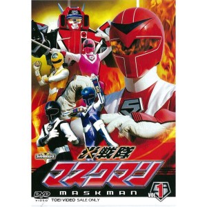 (中古品)スーパー戦隊シリーズ 光戦隊マスクマン DVD全5巻セット