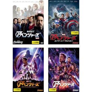 (中古品)アベンジャーズ + エイジ・オブ・ウルトロン + インフィニティ・ウォー + エンドゲーム レンタル落ち 全4巻セット マーケットプ