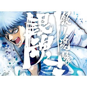 (中古品)銀魂．銀ノ魂篇 1(完全生産限定版) Blu-ray