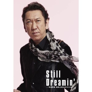 (中古品)Still Dreamin' -布袋寅泰 情熱と栄光のギタリズム- (初回限定盤)(3枚組)(グッズ付)(特典:なし)Blu-Ray