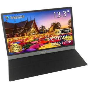 (中古品)山善 モバイルモニター 13.3インチ モバイルディスプレイ 1080P 1670万色 日本設計 Type-C/HDMI-mini ブルーラ