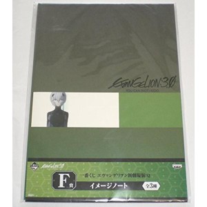 (中古品)一番くじ エヴァンゲリヲン新劇場版：Q F賞 イメージノート 綾波レイ 単品 ノート エヴァ エヴァンゲリオン ヱヴァンゲリヲン BA