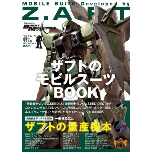 (中古品)モビルスーツ全集16 ザフトのモビルスーツBOOK (双葉社MOOK)