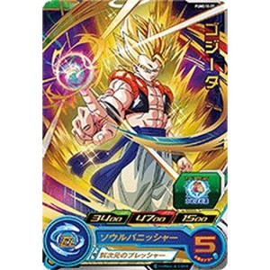 (中古品)スーパードラゴンボールヒーローズ PUMS10-20 ゴジータ