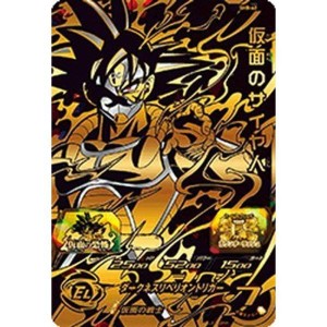 (中古品)スーパードラゴンボールヒーローズ第8弾/SH8-62 仮面のサイヤ人 BUR