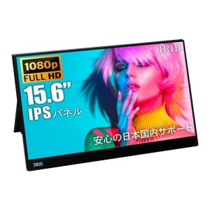 (中古品)FFF モニター 15.6インチ 液晶ディスプレイ モバイル ポータブルモニター 日本メーカー IPS HDMI 軽量 軽い 極薄 薄い P